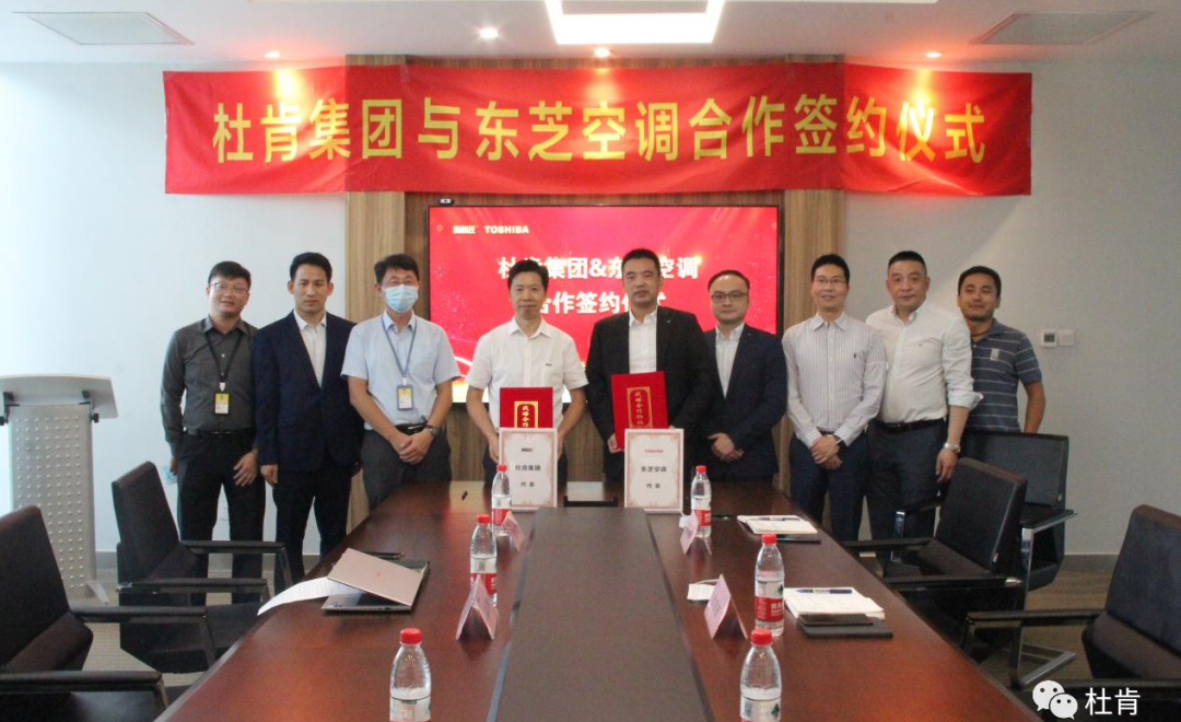 xc sports集团与东芝空调合作签约典礼