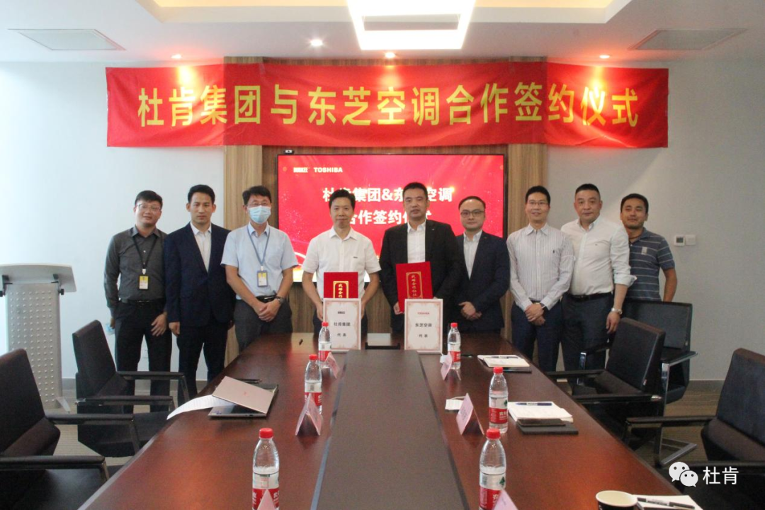 xc sports集团与东芝空调合作签约典礼