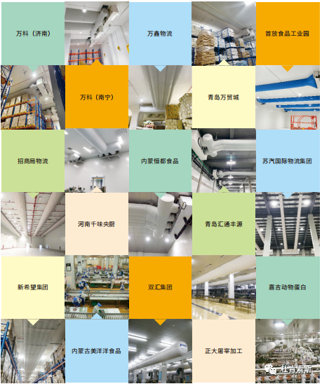 xc sports柔性风管在冷库行业的客户