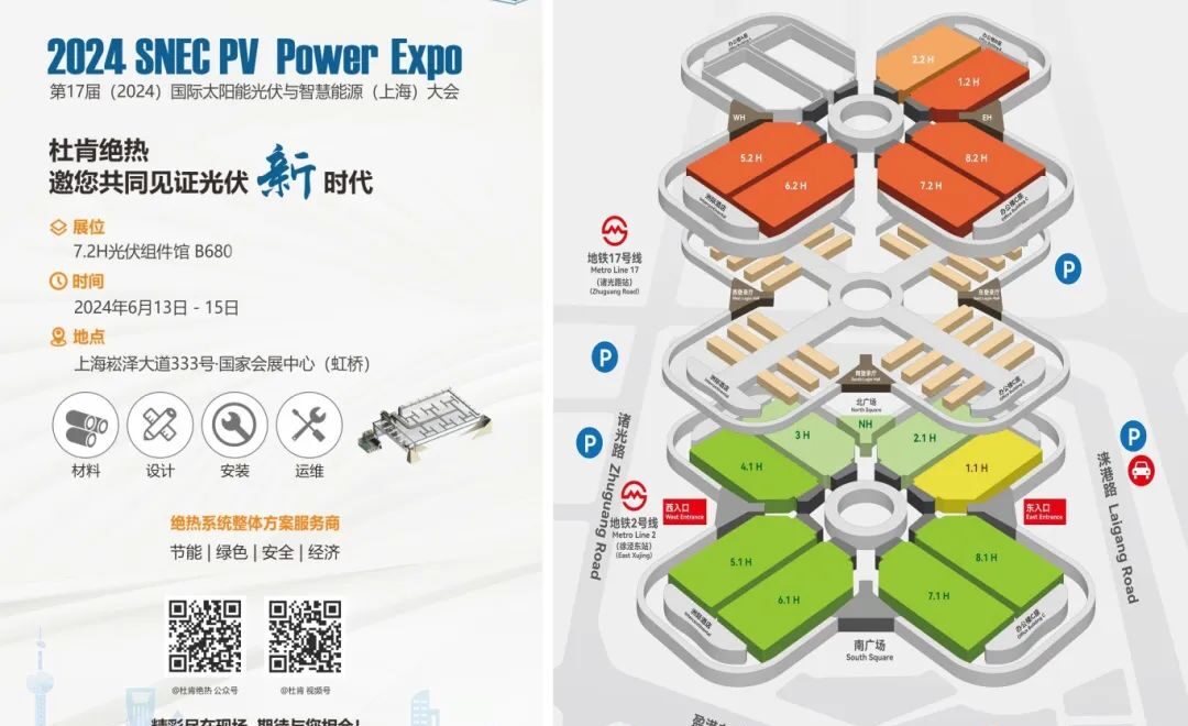 xc sports绝热光伏展约请函