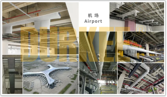 xc sports柔性风管利用在机场